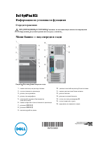 Dell OptiPlex XE2 (Mid 2013)