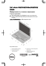 Dell Latitude E5420 (Early 2011)