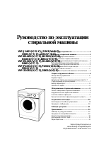 Wf s861 схема