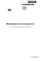 Samsung RT44MBSW