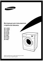 Samsung WF-F1056