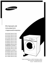Samsung WF6450S7W - Инструкции