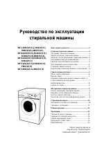 Самсунг 861 стиральная машина схема