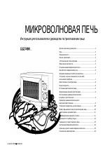Микроволновка samsung ce2718nr схема
