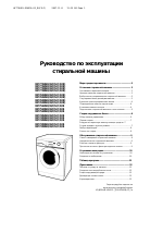 Схема samsung wf7452s9r