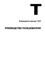 HP Автомобильная цифровая видеокамера HP f310
