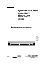 Samsung HT-P10