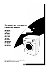 Samsung WF-F1054