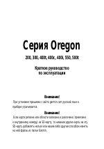 Garmin Oregon 550