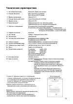 Panasonic KX-F680RS