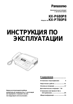 Panasonic KX-F680RS