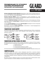Видеорегистратор road safety guard инструкция