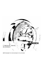 Bosch WLG20261OE Стиральная машина Max. 1000 rpm Максимальная загрузка 5 kg varioperfect Maxx 5