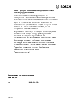 Bosch HBB33C550 нерж.сталь Встраиваемый духовой шкаф Выдвижная тележка духовки