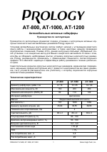 Схема prology at 1000