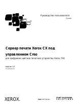 Xerox 700i-700 Digital Color Press with Xerox CX Print Server powered by Creo-351