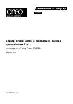 Xerox Color 550-560-570 Printer with Xerox CX Print Server powered by Creo-7000