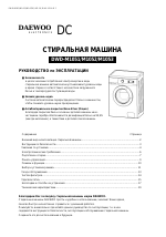 DAEWOO ELECTRONICS DWD-M1051