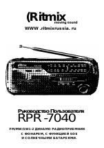 Ritmix rpr 101 схема