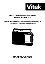 Приемник vitek vt 3583 схема