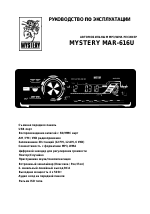 Схема mar 616u