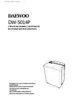 Daewoo dw 5014p
