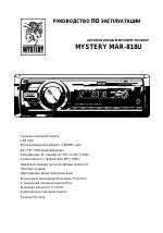 Mystery mar 818u схема принципиальная