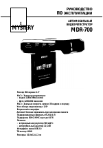 Видеорегистратор mdr 212 инструкция
