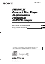 Sony CDX-GT929U