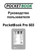 PocketBook Pro 603