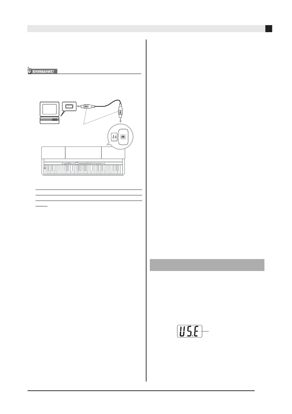 Режим usb и режим midi | Инструкция по эксплуатации Casio AP-500