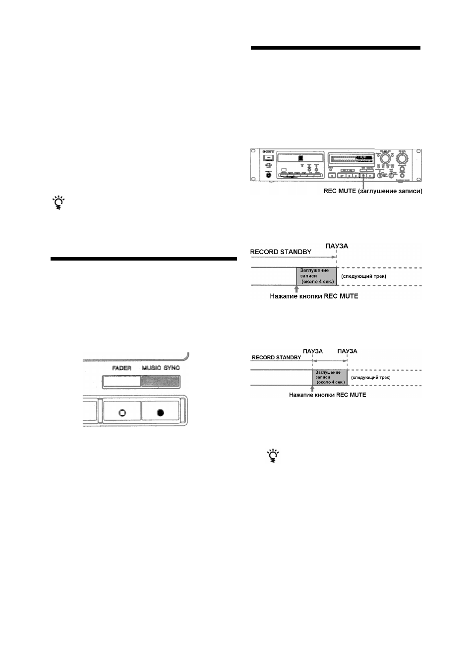 Запись в синхроне с началом звукового сигнала, Добавление пустых