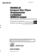 Sony CDX-GT828U