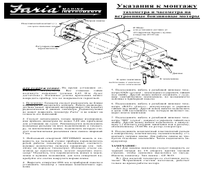 Faria Marine Instruments Тахометр