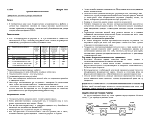 Casio EF-503