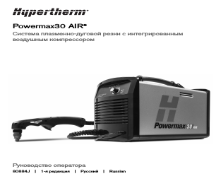 Hypertherm Powermax30 AIR Rev.1