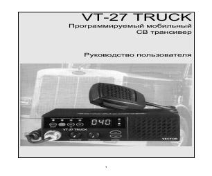 Vector vt 27 схема