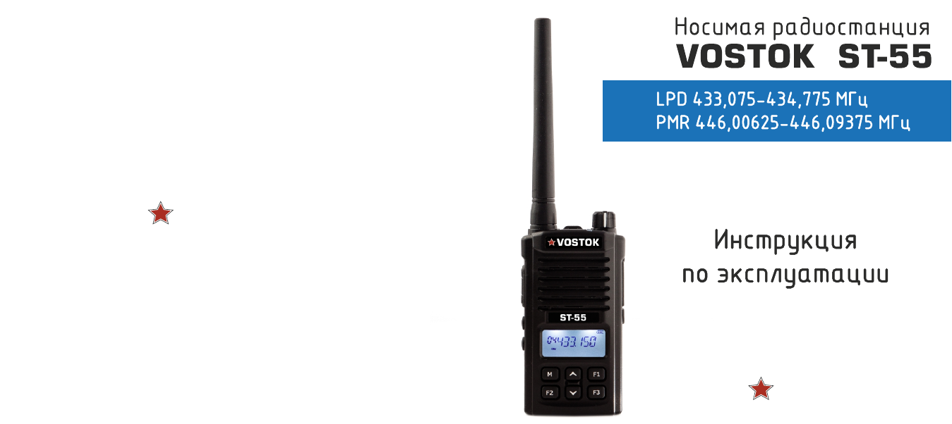 охранник с рацией. рация jj connect 9000. радиостанции эксплуатация. как пользоваться рацией. радиостанции эксплуатация.