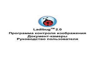 Lumens Technology Ladibug MAC