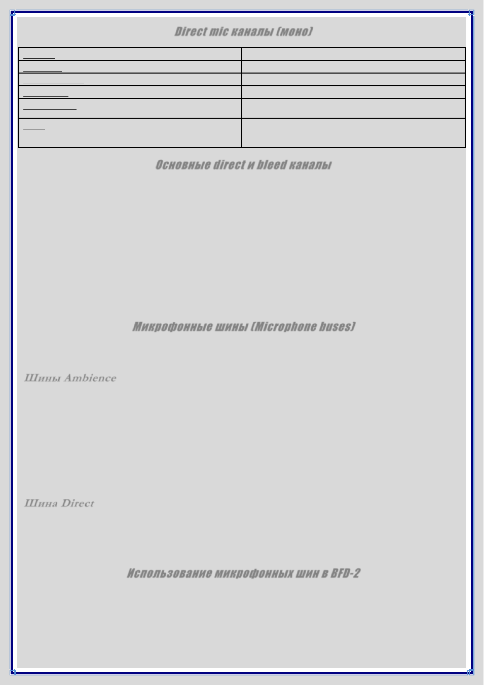 Как сделать кик аут