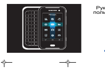 Samsung SGH-F700 Ultra Smart