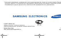 Samsung SGH-F110 Adidas miCoach