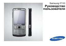 Samsung GT-i7110