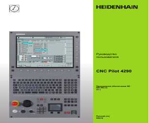 HEIDENHAIN CNC Pilot 4290 V7.1