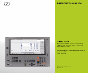 HEIDENHAIN TNC 320 (34055x-06)