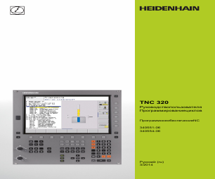 HEIDENHAIN TNC 320 (34055x-06) Cycle programming