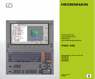 HEIDENHAIN iTNC 530 (340 49x-05) ISO programming