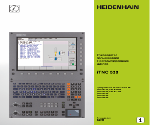 HEIDENHAIN iTNC 530 (606 42x-01) Cycle programming