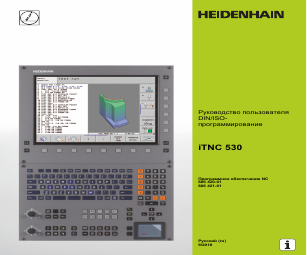 HEIDENHAIN iTNC 530 (606 42x-01) ISO programming