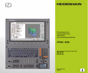 HEIDENHAIN iTNC 530 (606 42x-02) ISO programming